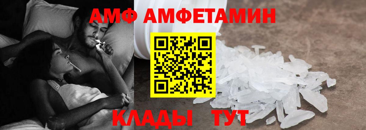 Амфетамин 98% Рузаевка
