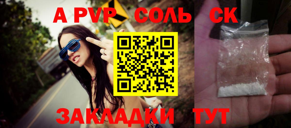Alpha-PVP VHQ Рузаевка