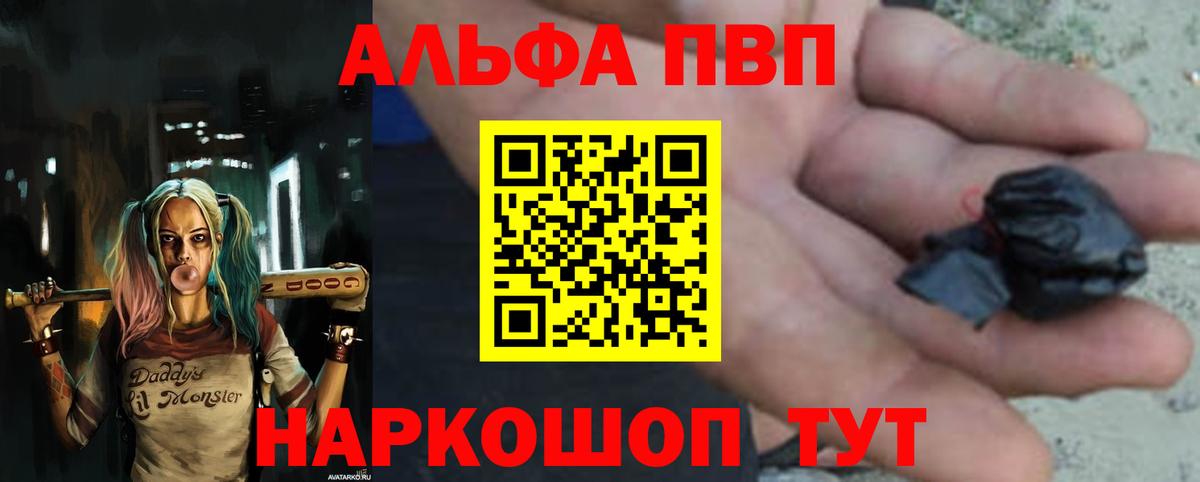 где продают наркотики  Alpha-PVP кристаллы  Вход с VPN  Рузаевка 