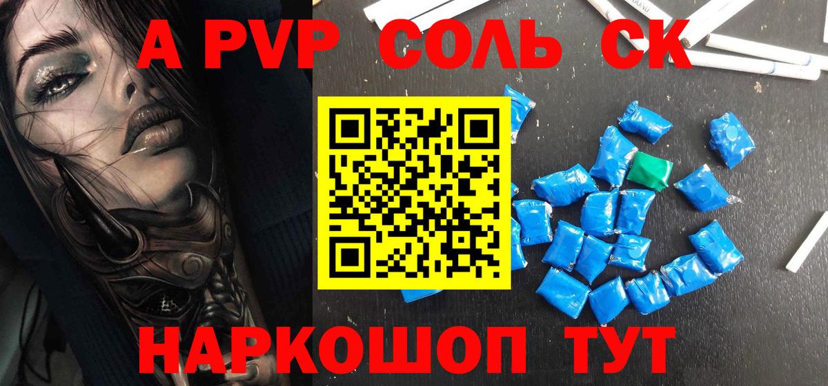 купить закладку  Alpha-PVP VHQ  Рузаевка  Alfa_PVP Crystall 