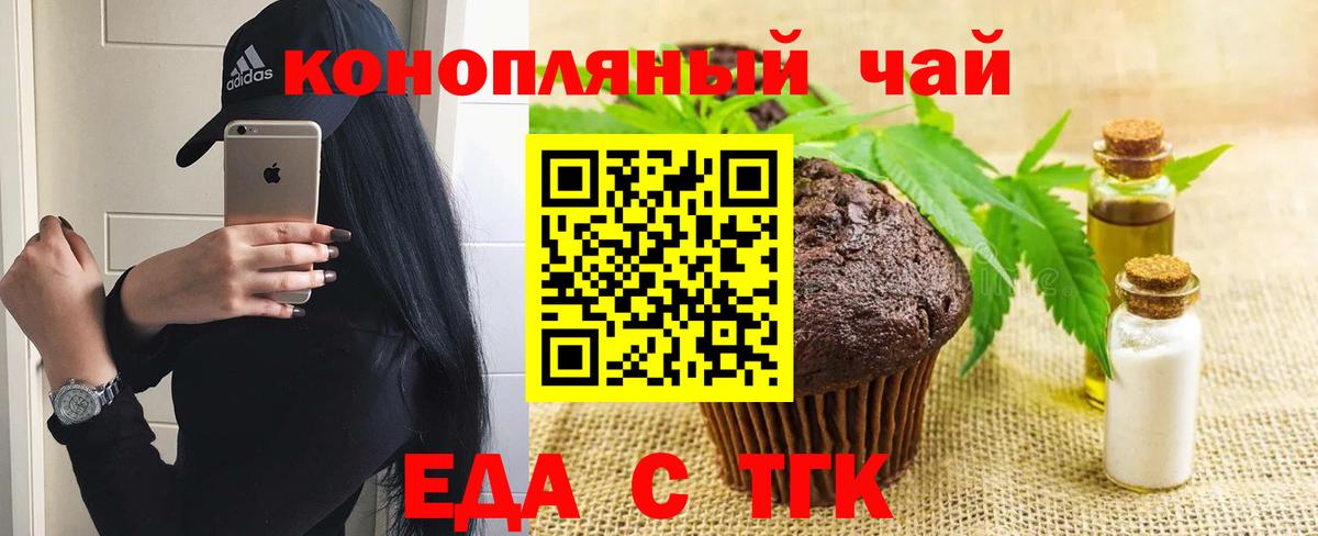 Cannafood конопля  Рузаевка 