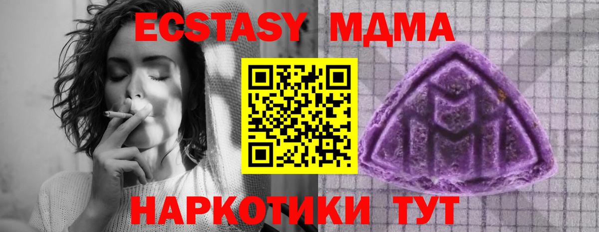 Экстази XTC Рузаевка