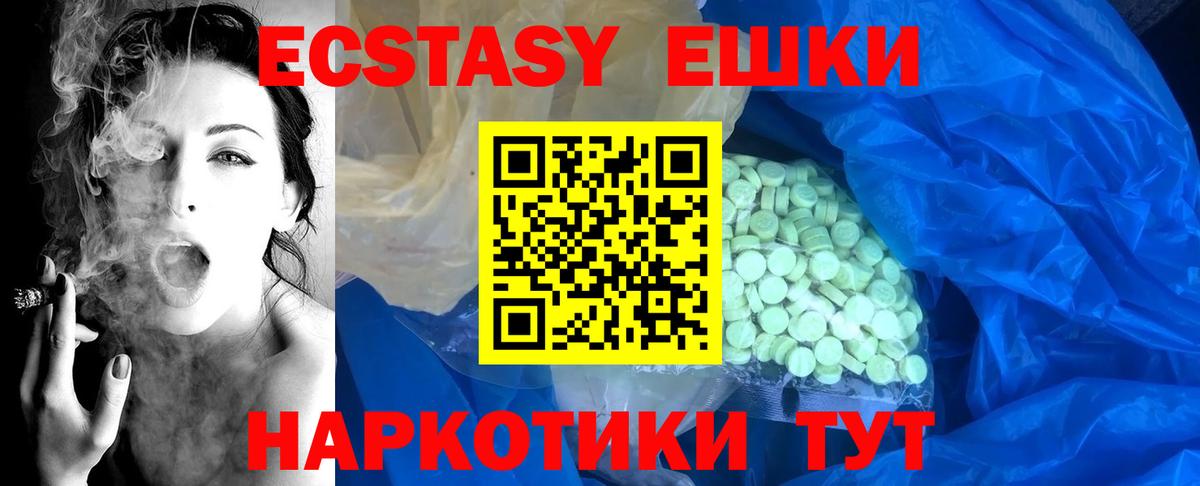 Рузаевка  OMG ССЫЛКА  Вход с VPN  Ecstasy 99% 