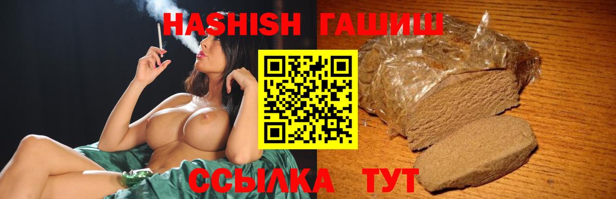 Гашиш гашик  Рузаевка 