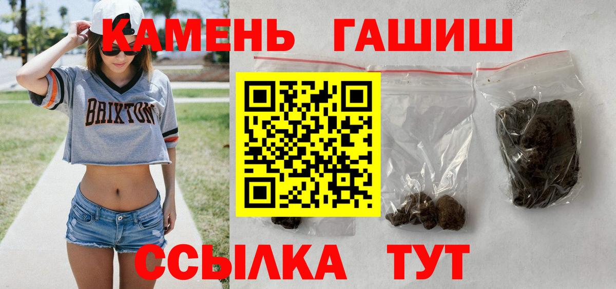 Гашиш гарик Рузаевка