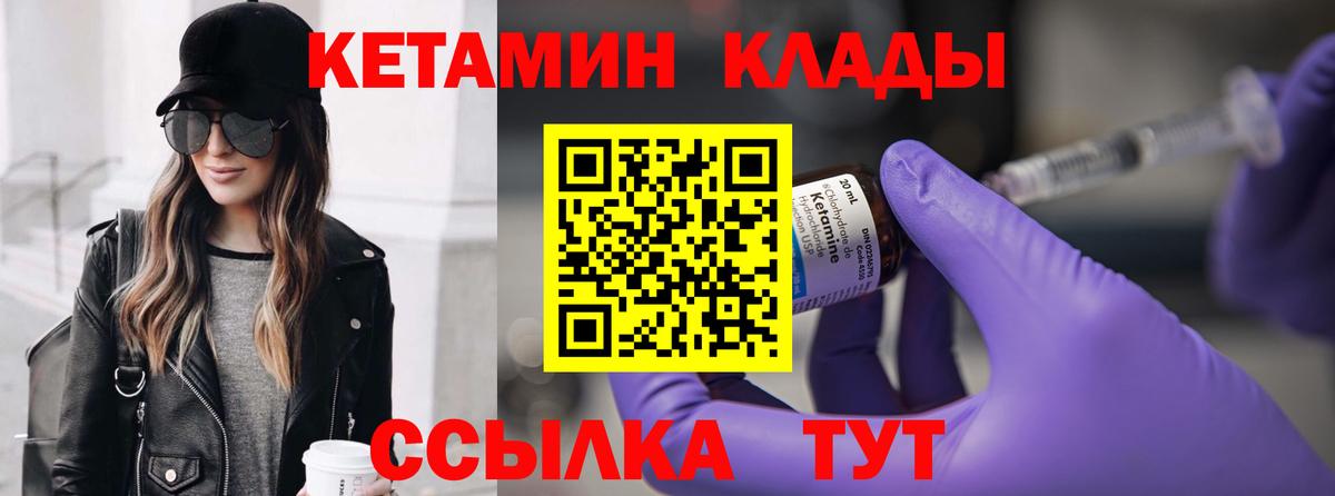 КЕТАМИН ketamine Рузаевка