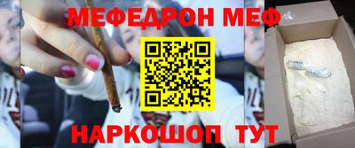 мяу мяу мука Балаково