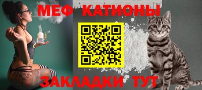 мяу мяу мука Балахна