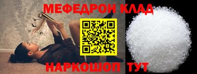 меф VHQ Краснознаменск