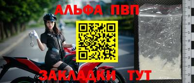 ALPHA PVP Краснодар