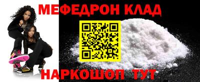 меф VHQ Краснознаменск
