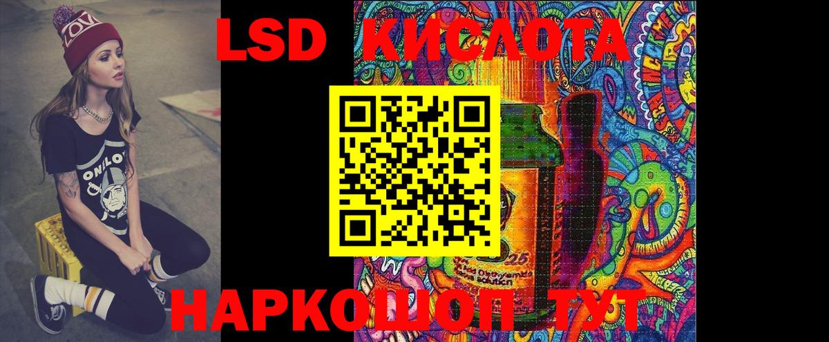 ЛСД экстази кислота Рузаевка