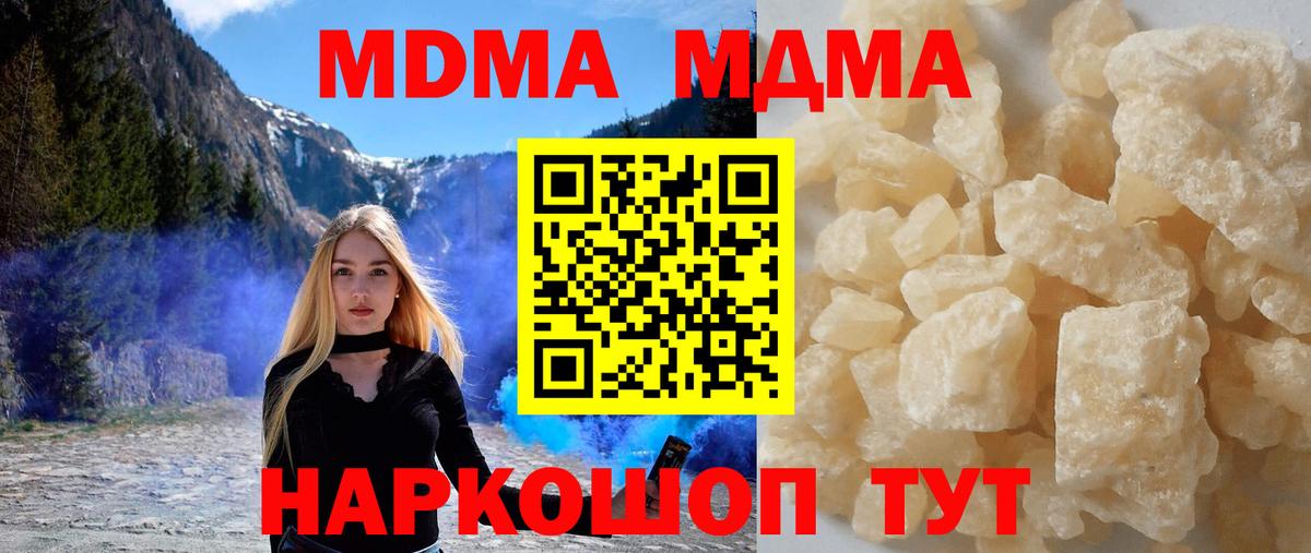 Рузаевка  MDMA crystal  Вход с VPN  МДМА  MDMA crystal 