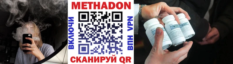 Метадон мёд  Рузаевка 