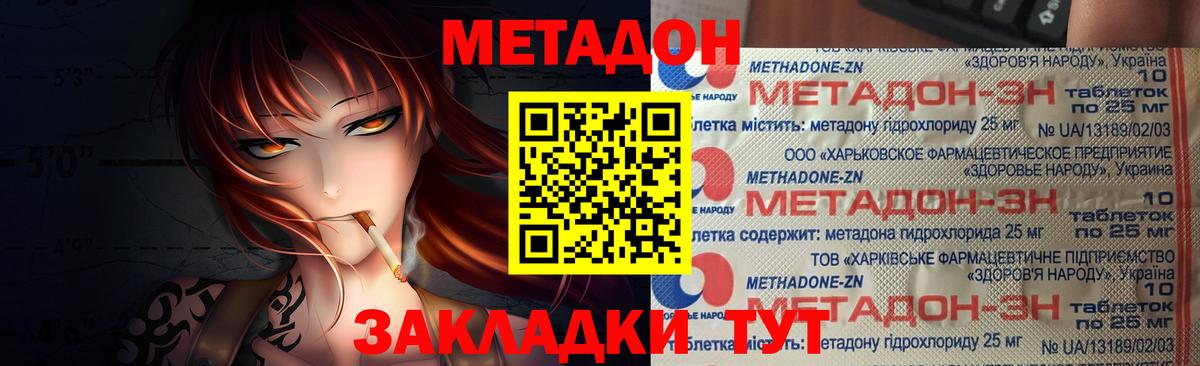 Метадон белоснежный  МЕТАДОН кристалл  Рузаевка 