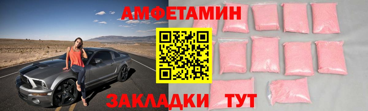 МЕТАМФЕТАМИН винт  Вход с VPN  Рузаевка 