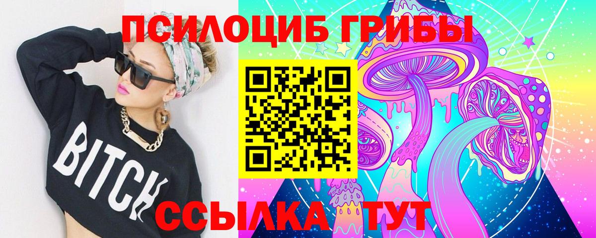 Псилоцибиновые грибы Magic Shrooms  Рузаевка 